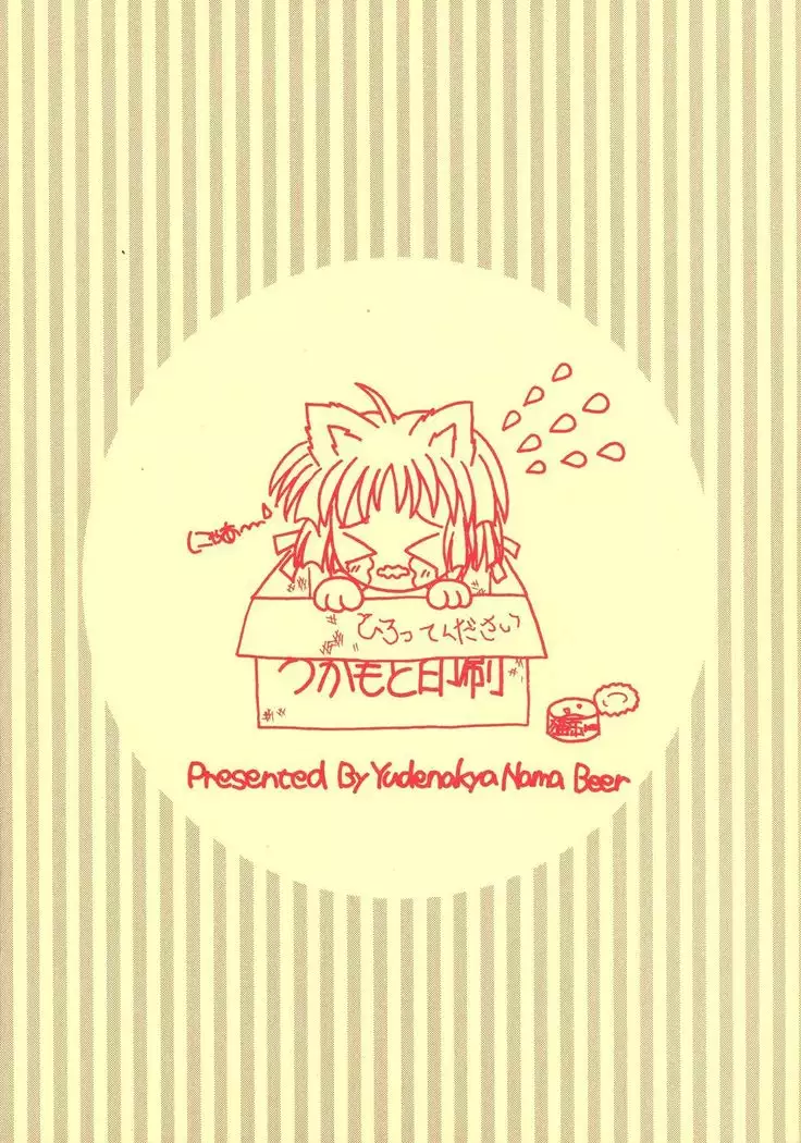 Tsukamo to Insatsu Rennyuu Pack