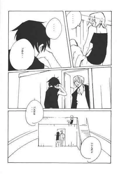 Rendezvous on the boat 4