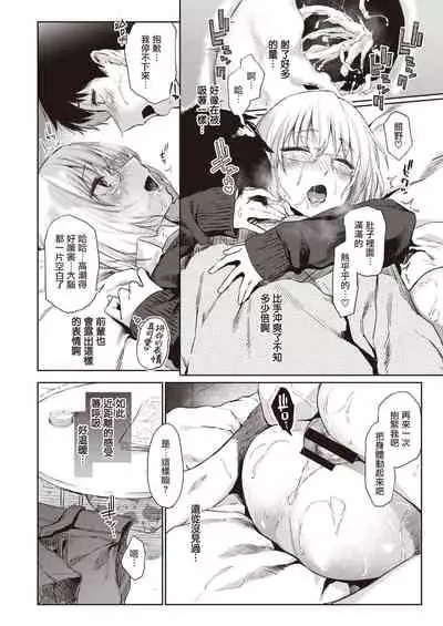 VELVET CLOVER | 天鹅绒三叶草