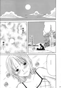 [CRIMSON (Carmine)] VOYAGE (One Piece)