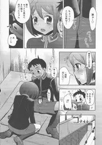 [Anthology] Otokonoko Heaven Vol. 20 Otokonoko x Insei Milk Time