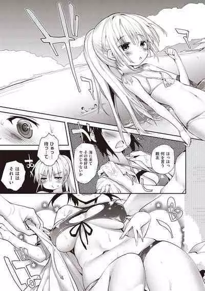 Soto no Kuni no Yome