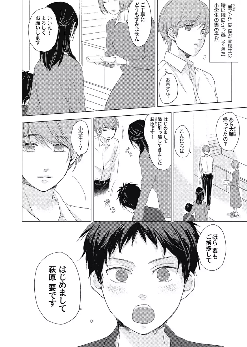 Cherry to Skirt - Cherry and Skirt