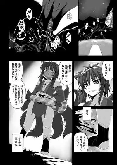 COMIC Unreal 2019-12 Vol. 82