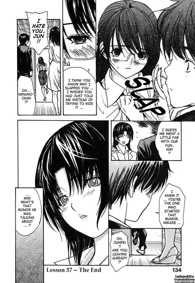 Tonari no Minano Sensei ⎮ My Neighboring Teacher Minano