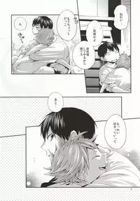 (C86) [Zeroshiki (Kabosu)] No More Words (Haikyuu!!)