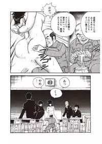 [Minor Boy] Dorei Onna Kyoushi Keiko 1 [Digital]