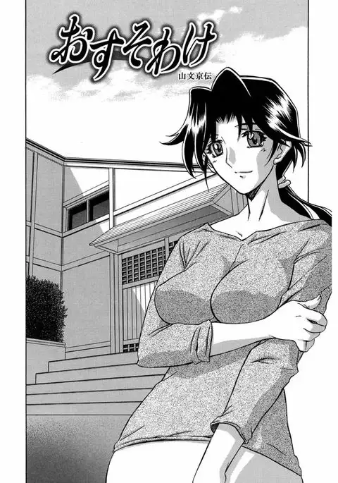 Core Colle Hitozuma no Ikenai o Asobi