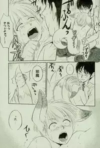 [オムオム☆フィーバー (ゲ)] マタギの嫁 (Attack on Titan)