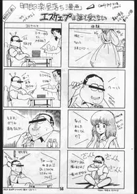 [OFFICE BAKU (Hiro Hikari)] POWER LOVER: ESCAPE SPECIAL 3