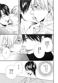 [Natsume Katsura] Custom Dolly's