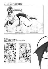 (C92) [Majimeya (isao)] PHEROMOMANIA Vol. 2