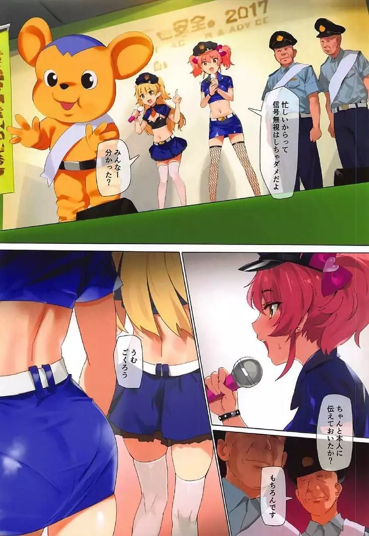 信号無視+OrangeMaru Special 02 )