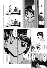 [Fuuga] Miwaku no Tobira - Door of Fascination -