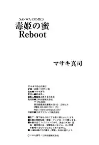 [Masaki Shinji] Dokuhime no Mitsu Reboot