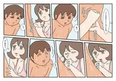 [Rakugaki] Makoto-kun Tomodachi no Okaa-san Sono 3