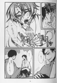 [MiKe-lips (Kuroi Misa, Sasaki Kei)] Haruka Matsuri (XXXHOLiC)