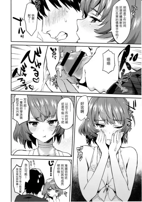 Kimi o Motto Suki ni Naru