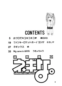 (C64) [Shinohara Heavy Industry (Various)] Negina. (Mahou Sensei Negima!)