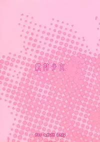 (C89) [Zettai Shoujo (RAITA)] Mahou Shoujo 15.0 [English] [Tigoris]