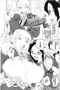 [Igarashi Denma] Hokenshitsu no Megamisama | 保健室的女神 [Chinese]