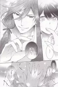 (HaruCC18) [Crazy9 (Ichitaka)] Gekka Kourui (Touken Ranbu)