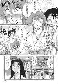 [Tsuyatsuya] Kasumi no Mori 1