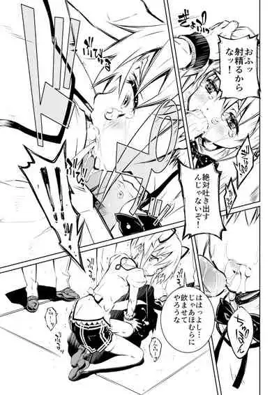 (Pixiv) [Homu-Bang (Uzunaka)]