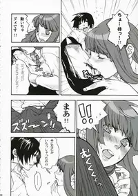 (C70) [Yakiniku Tekoku (Hayate Megumi)] Cyber Academy Ero☆Risu (Tetris)