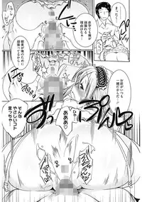 [Thomas] Sweet Lip [Digital]