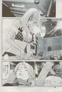 Monthly Vitaman 2009-09