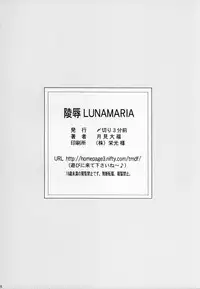 [SHIMEKIRI SANPUNMAE (Tukimi Daifuku)] Ryoujoku Lunamaria | Assault Lunamaria (Gundam SEED Destiny) [English]