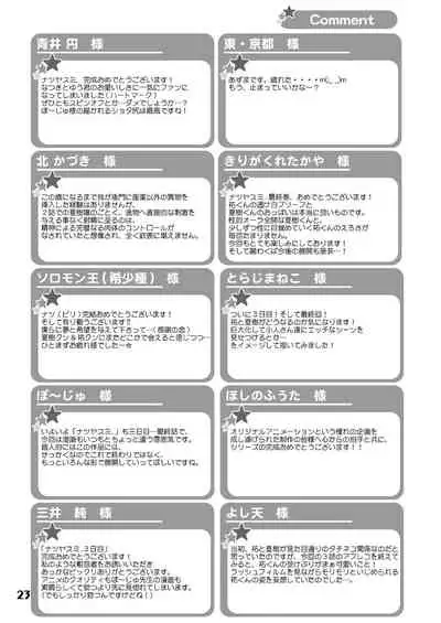 Natsuyasumi. Haru no Hi