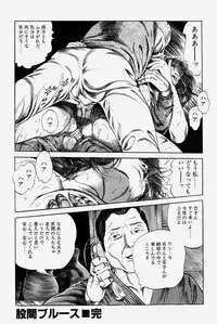 [Misawa Shin] Hitozuma Kinshin Soukan