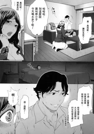 husi dara tuma ga hurin wo suru riyuu~3