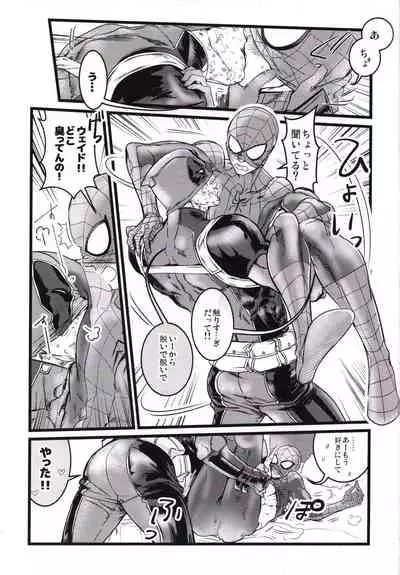 [Aztec the King] CONSIDER AGAIN! !! (Spider-man)