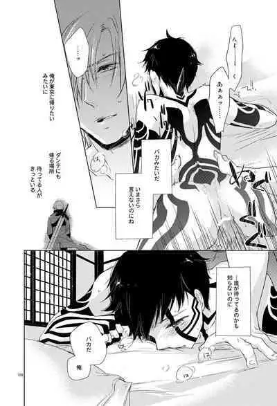 Sayonara no Nemuru Suna