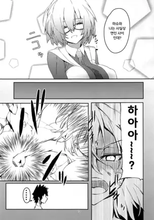 Uchi no Alter wa Choroi | 우리 얼터는 참 쉽다