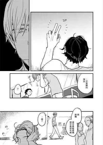 Yameru Toki mo, Sukoyakanaru Toki mo, | 无论疾病、还是健康 #4-6 + P站番外插图 + 番外合集1