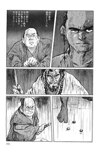 [Koike Kazuo, Kojima Goseki] Hanzou no Mon Vol.1