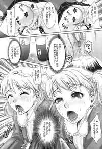 COMIC Purumelo 2008-07 Vol. 19