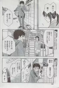 Monthly Vitaman 2008-08