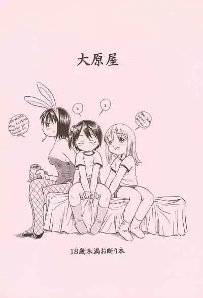 (SC28) [Oohara-ya (Oohara Keiji)] Ichigo Renniu (Ichigo Mashimaro)