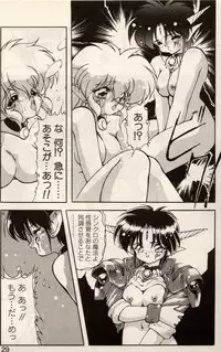 [Ruuen Rouga] Trouble EVOCATION San