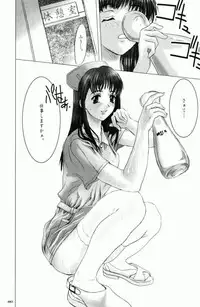 [Precious HEART (Yamasaki Atsushi)] Otome