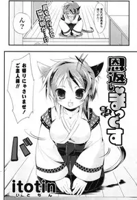 COMIC Potpourri Club 2013-08 [Digital]