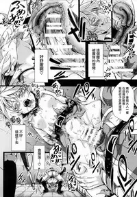 [Goshujinsama no Omochabako (hal)] Youjoku Senki (Youjo Senki) [Chinese] [沒有漢化]
