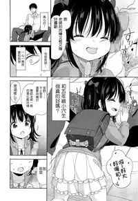 [Fuyuno Mikan] Teach me (COMIC LO 2015-05) [Chinese] [樱丘汉化组]