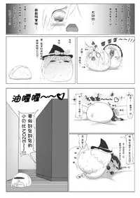 ゆっくりがかってにはえてくるわけ（Chinese)