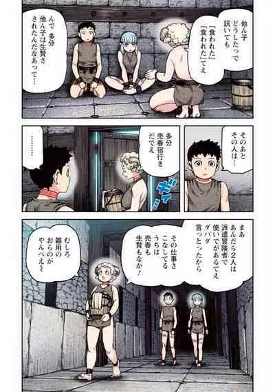 Tsugumomo Full Color Kan